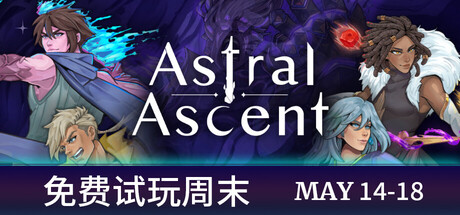 《星界战士/星座上升/Astral Ascent》v2.6.0-集成阿尔文狼之利刃DLC-TENOKE镜像版官中免安装-简中|支持键鼠.手柄|容量3.14GB