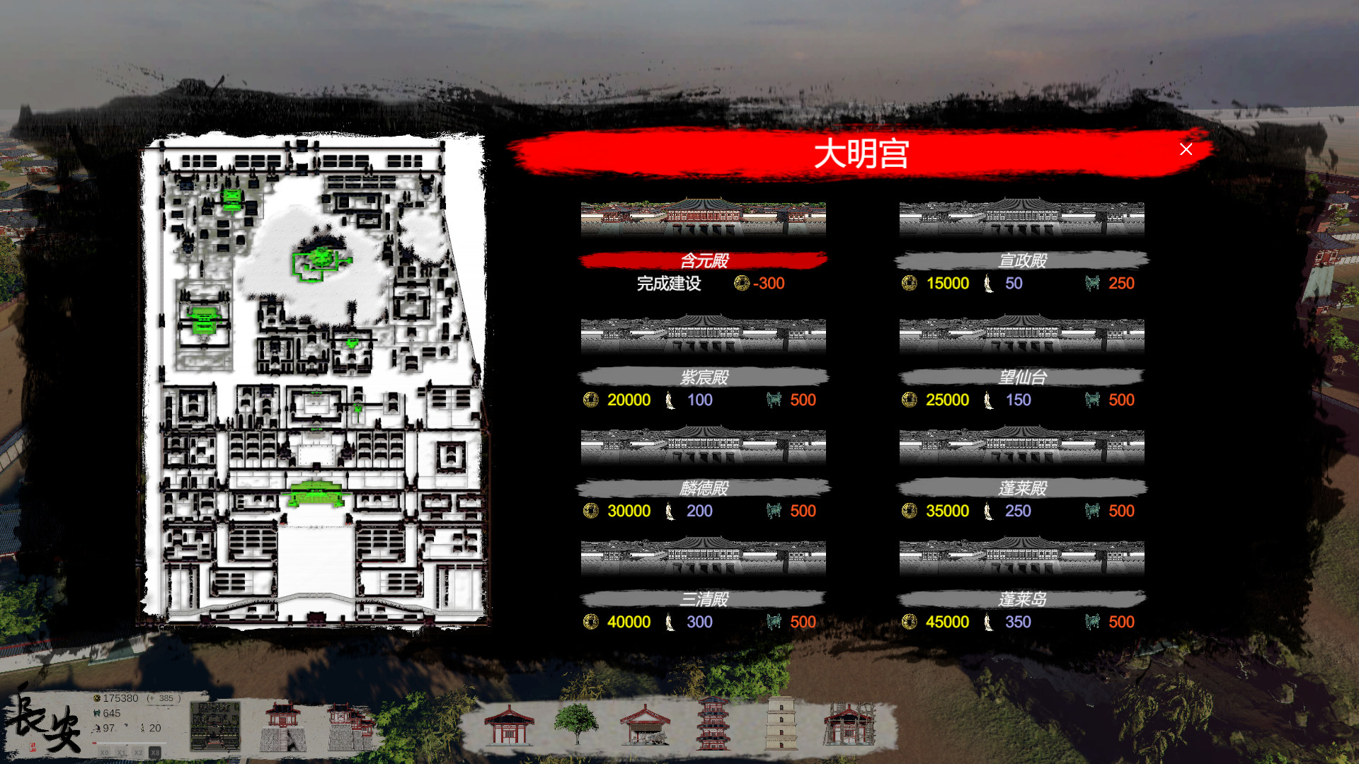 大唐长安 Chang'an: The capital of Tang Dynasty - 8
