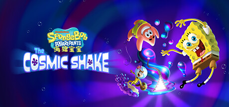 海绵宝宝:宇宙摇摆|8G大小|官方中文|支持手柄|SpongeBob SquarePants: The Cosmic Shake