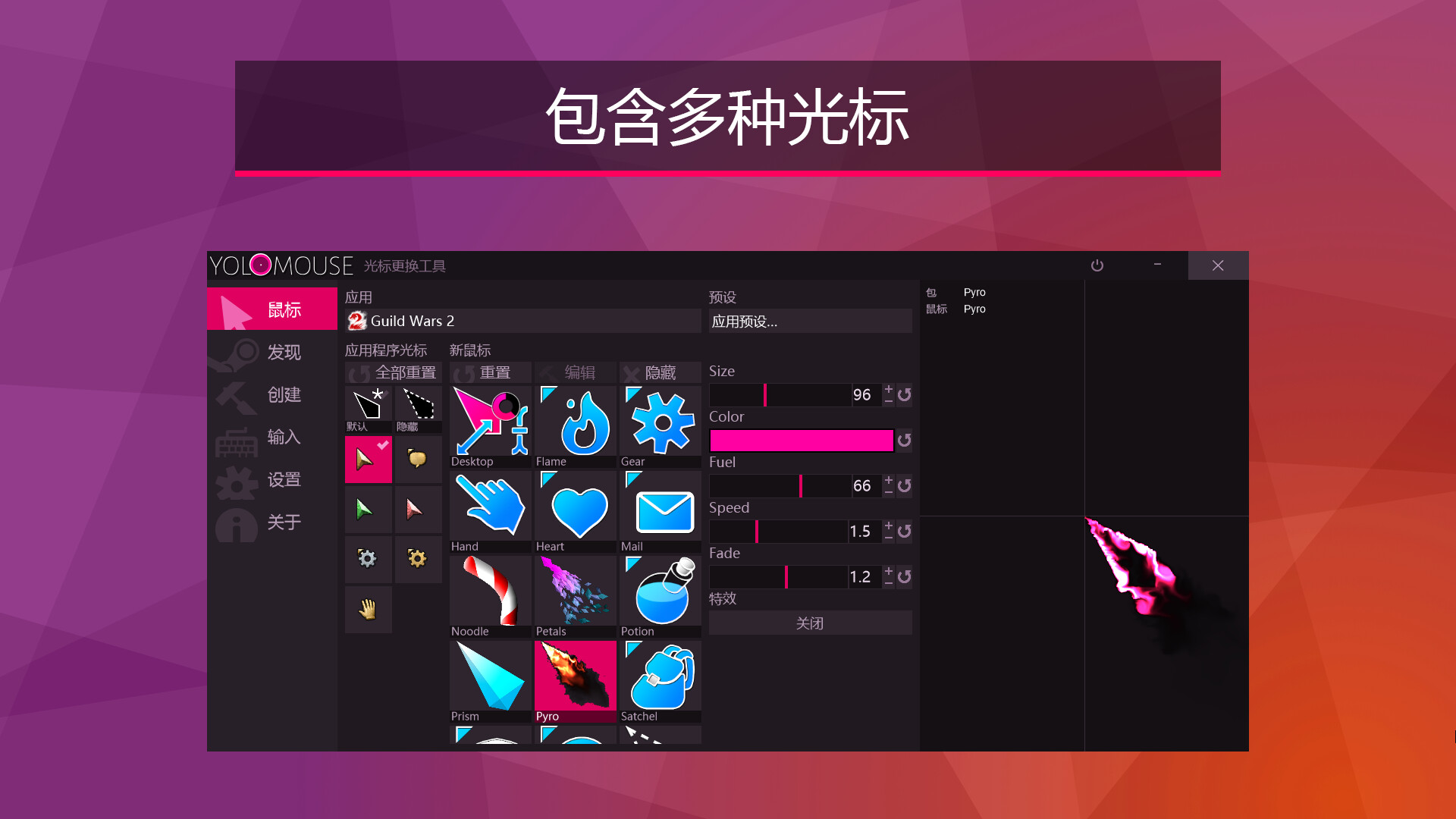 YoloMouse|Build 22550668|中文|免安装硬盘版 YoloMouse|Build 22550668|中文|免安装硬盘版