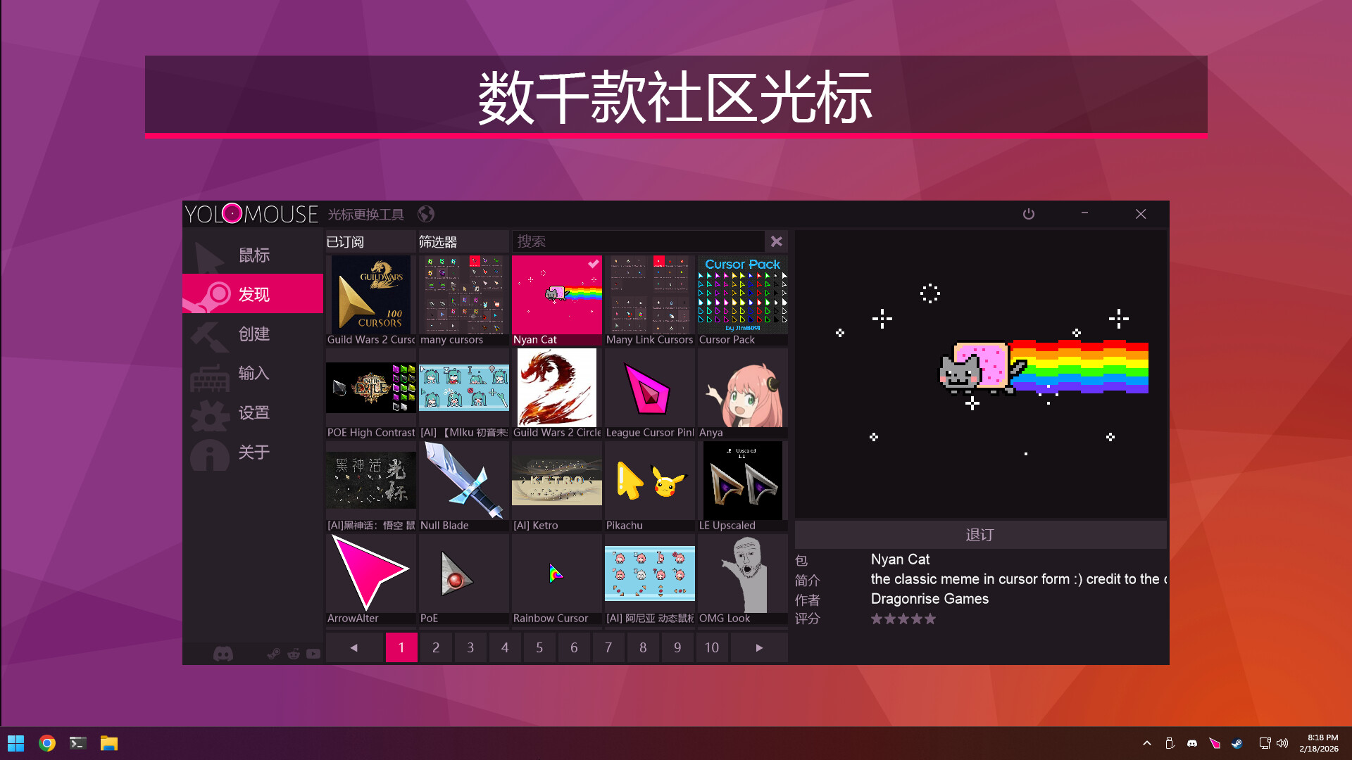 YoloMouse - Cursor Changer/YoloMouse - Cursor Changer 截图 7