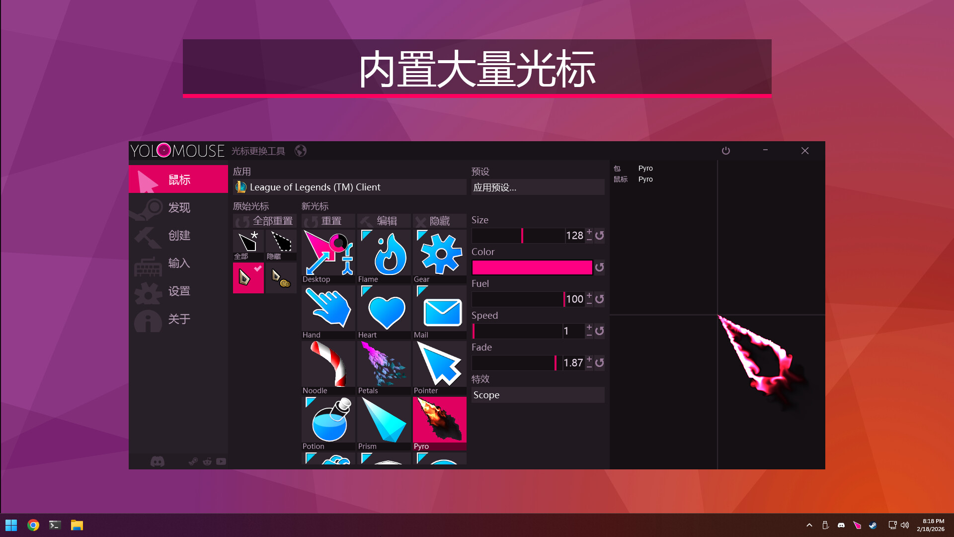 YoloMouse - Cursor Changer/YoloMouse - Cursor Changer 截图 1