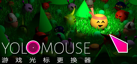 《鼠标神器/游戏光标更换器/YoloMouse/鼠标变明显工具》Build 17760484-官中简体|容量52MB