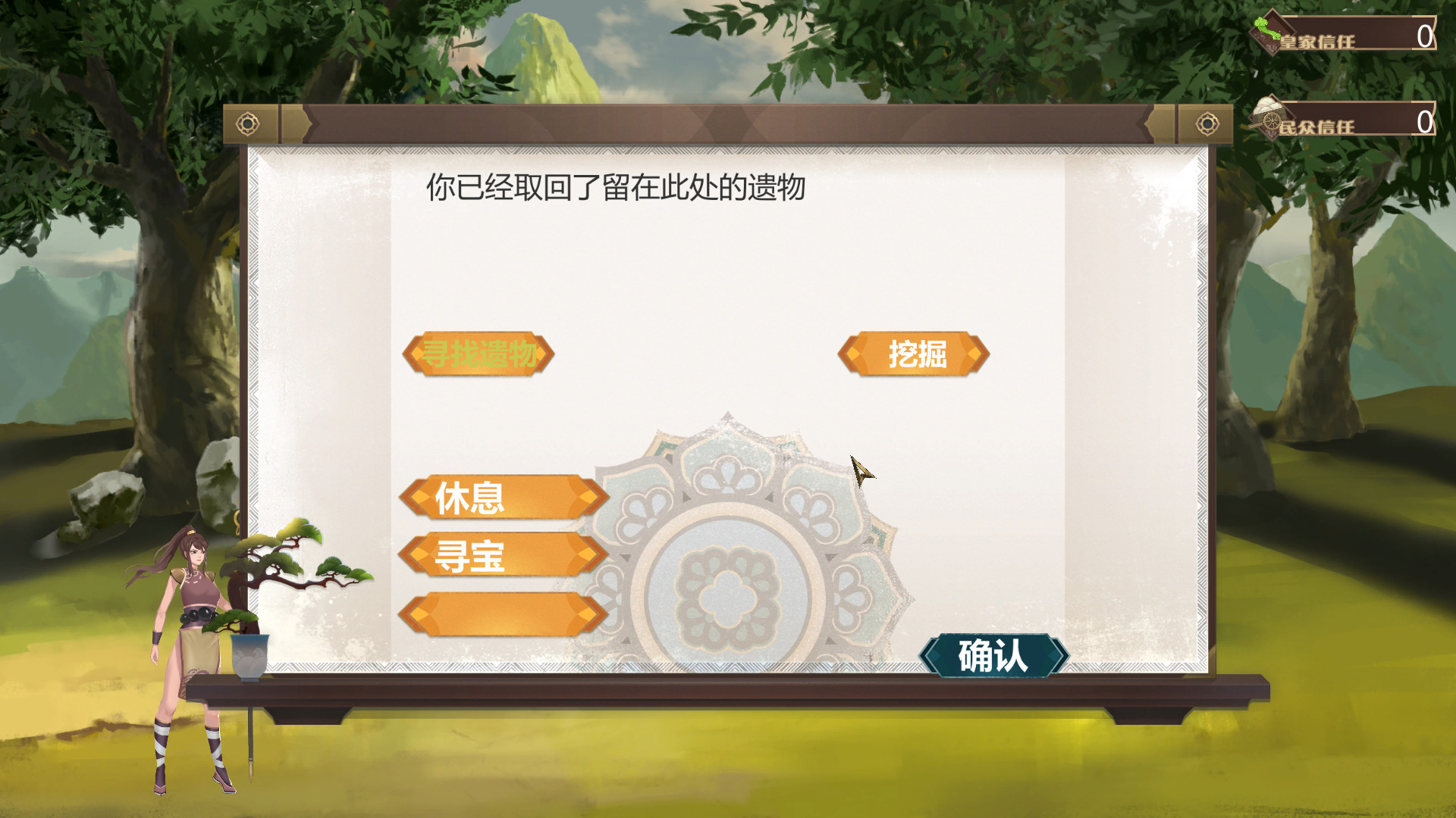 悟梦图/Dreaming Atlas - 7