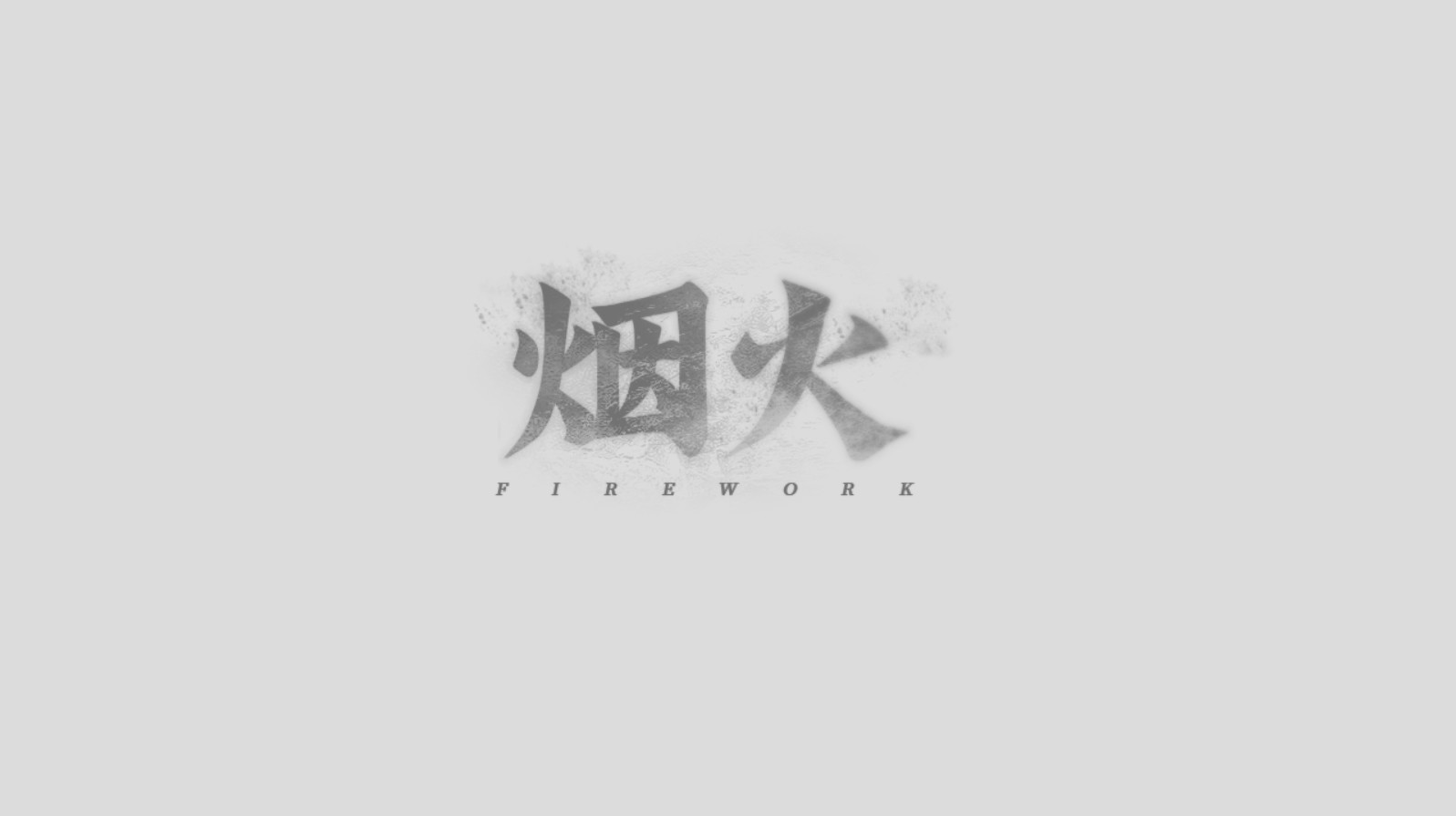 烟火|官方中文|Build.7840723-勿忘前世|Firework - 13