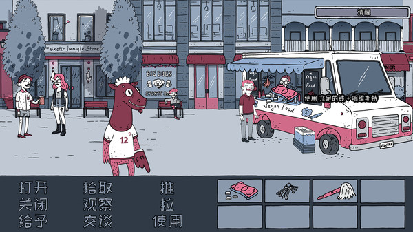 老铁，我啤酒呢? - PC平台资源截图 4