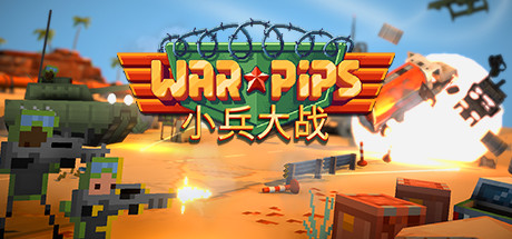 《小兵大战/Warpips》v2.0.16官中简体|容量467MB