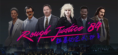 粗暴的正义：’84 年/Rough Justice ’84