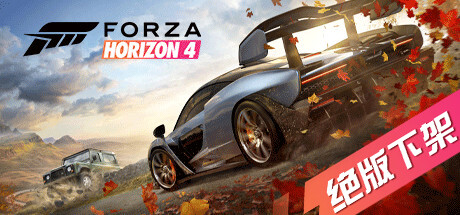 《极限竞速：地平线4终极版》Forza Horizon 4 Ultimate Edition-未玩VIGAME