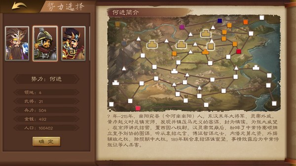 三国志猛将传官方中文版Build.18524651-血战苍野狱火碎魂百度网盘下载解压即玩