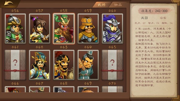 三国志猛将传官方中文版Build.18524651-血战苍野狱火碎魂百度网盘下载解压即玩