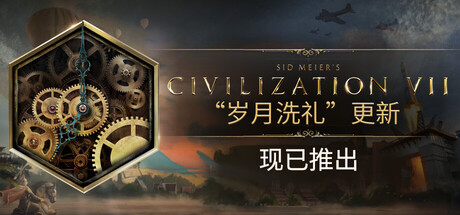 文明7-虚拟机版/Sid Meier's Civilization VII HYPERVISOR-XHYGAME-单机游戏资源网