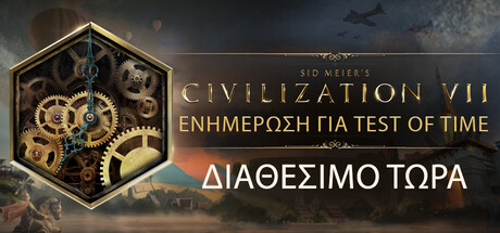 Sid Meier's Civilization® VII