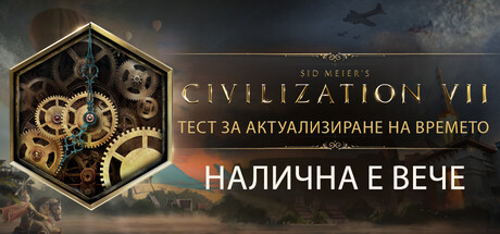 Sid Meier's Civilization® VII