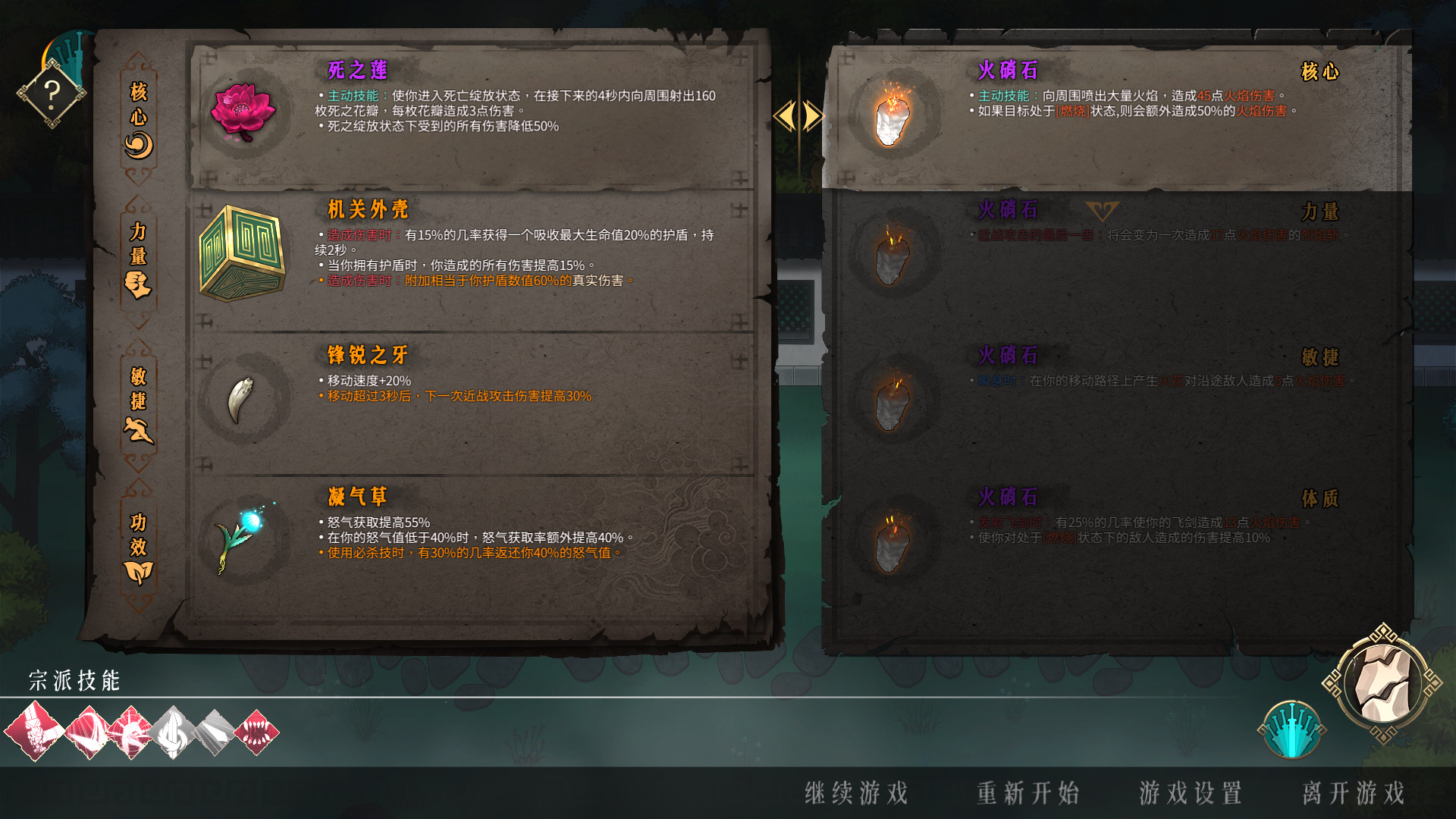 暖雪|v3.1.0.1|全DLC|官方中文|支持手柄|Warm Snow - 5
