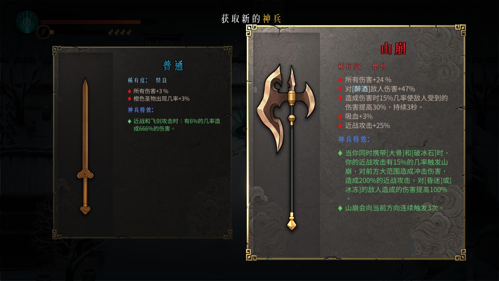暖雪|v3.1.0.1|全DLC|官方中文|支持手柄|Warm Snow - 11