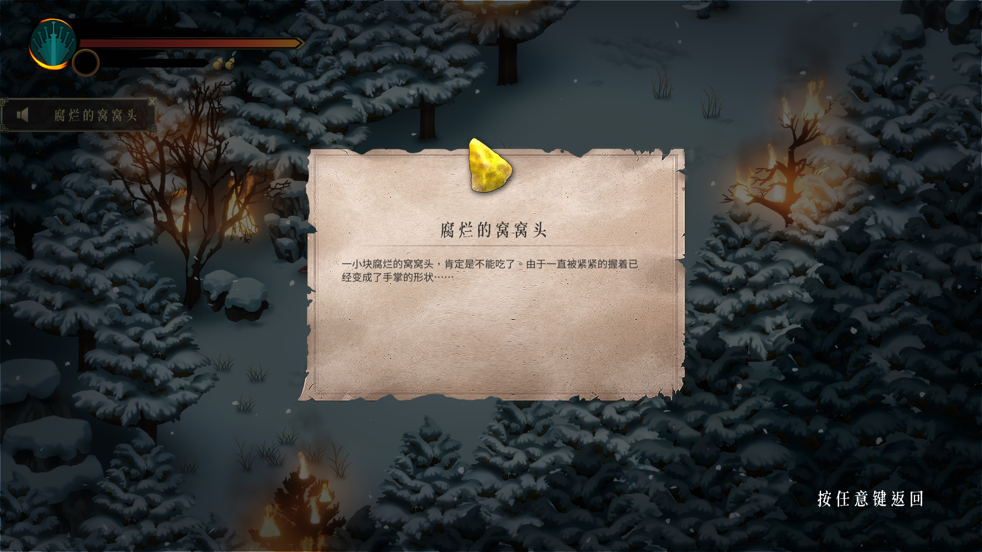 暖雪|v3.1.0.1|全DLC|官方中文|支持手柄|Warm Snow - 6