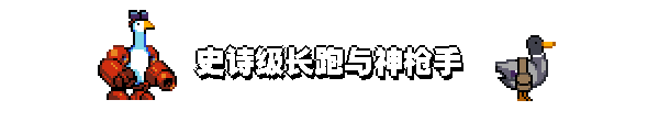 暴走大鹅|暴走大鹅最新版官方中文免费下载