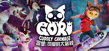 《哥里：可爱大灭绝 (Gori Cuddly Carnage)》V1.0.166-官中简体|容量8.9GB