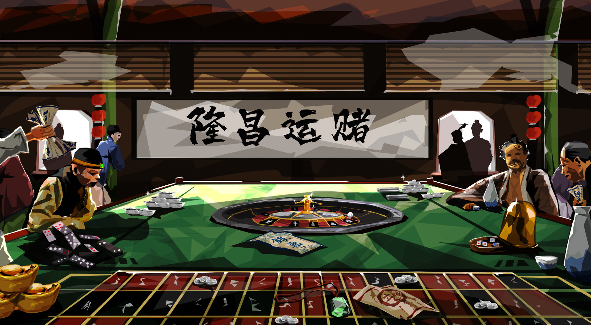 大明王朝1789 DaMing - 11