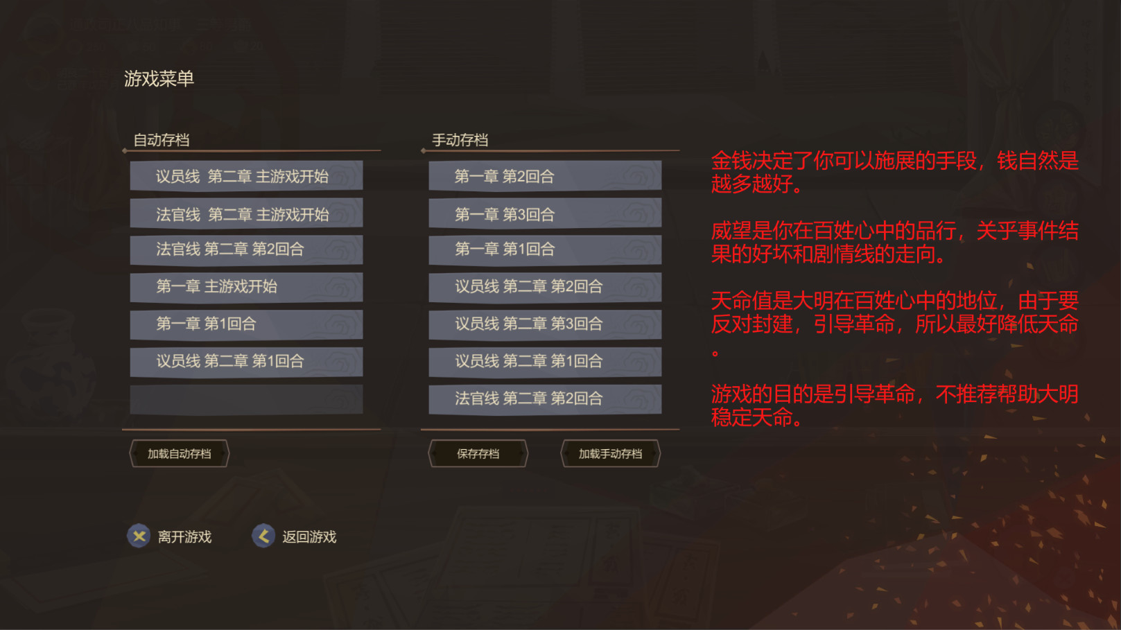 大明王朝1789 DaMing - 3