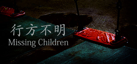 Missing Children | 行方不明/[Chilla's Art] Missing Children | 行方不明