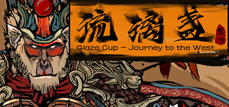 西游-琉璃盏/Glass Cup Journey to the West-悟界ShareHub