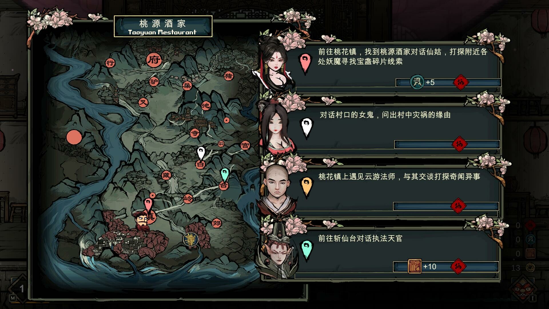 西游琉璃盏|v20240819 - 8