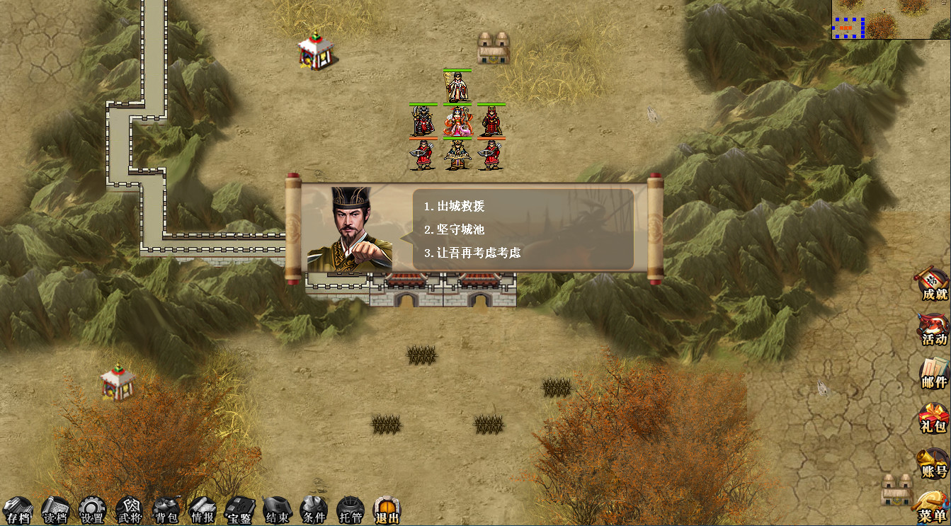 汉武大帝传 - 4