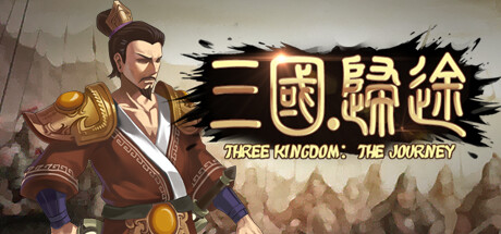 三国：归途/Three Kingdom: End of Dong-鹿星语