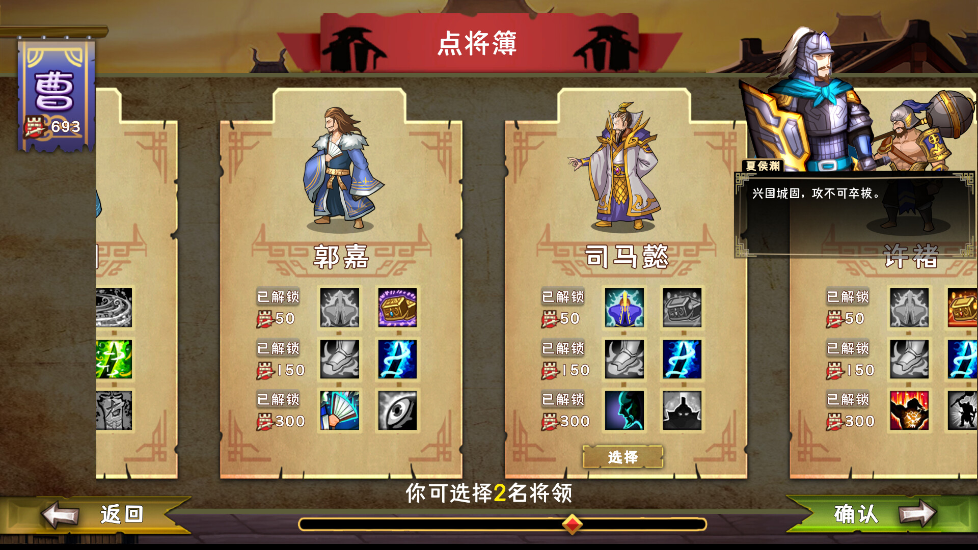 三国：归途|800M大小|官方中文|Three Kingdom: The Journey