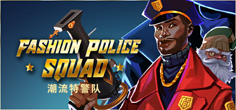 时尚警察小队/Fashion Police Squad