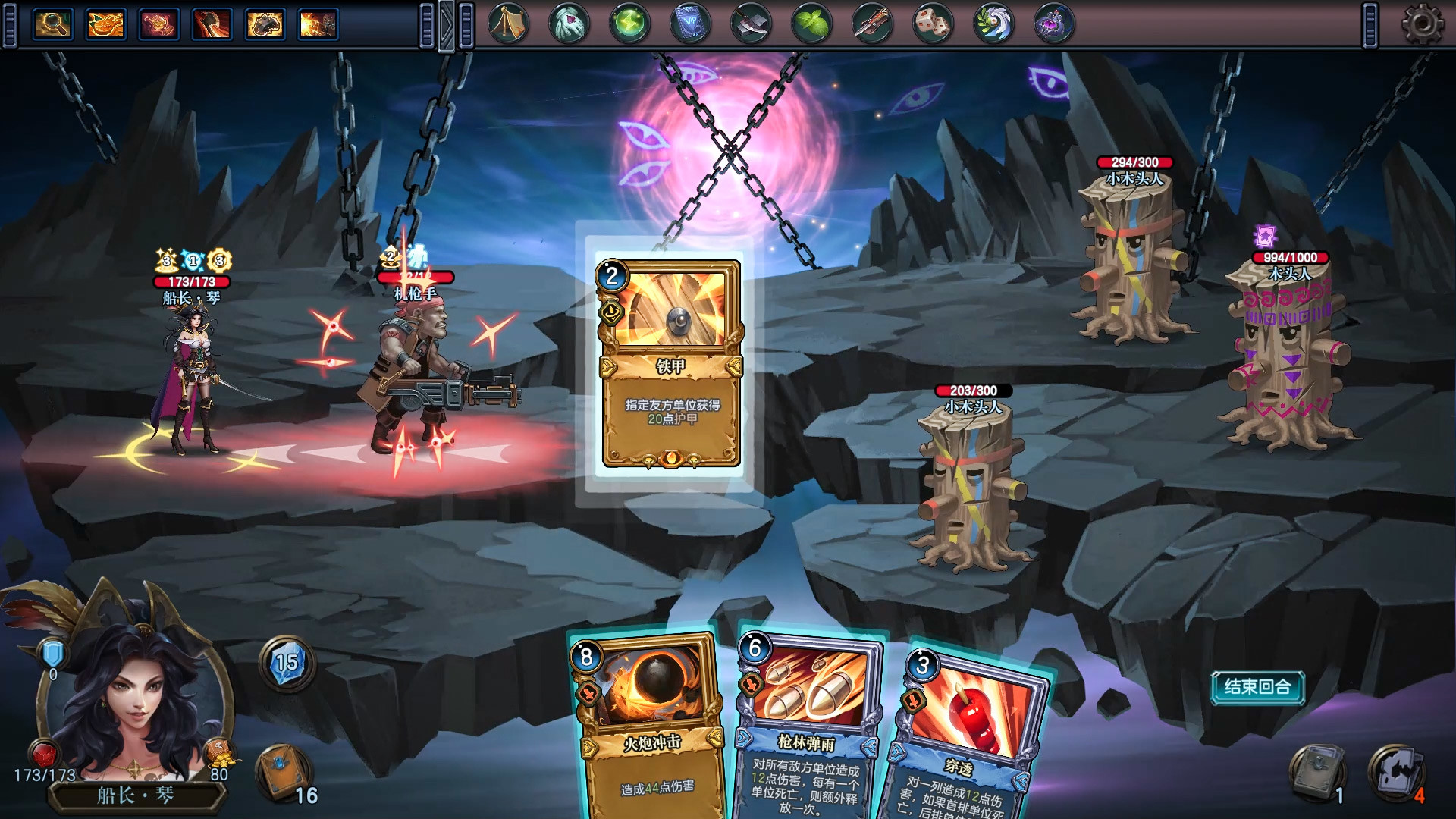 无尽航线/Endless Voyage - 4