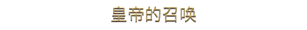 天朝上国插图