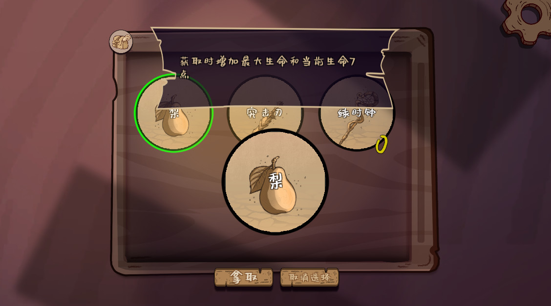 旅人战记 - 7