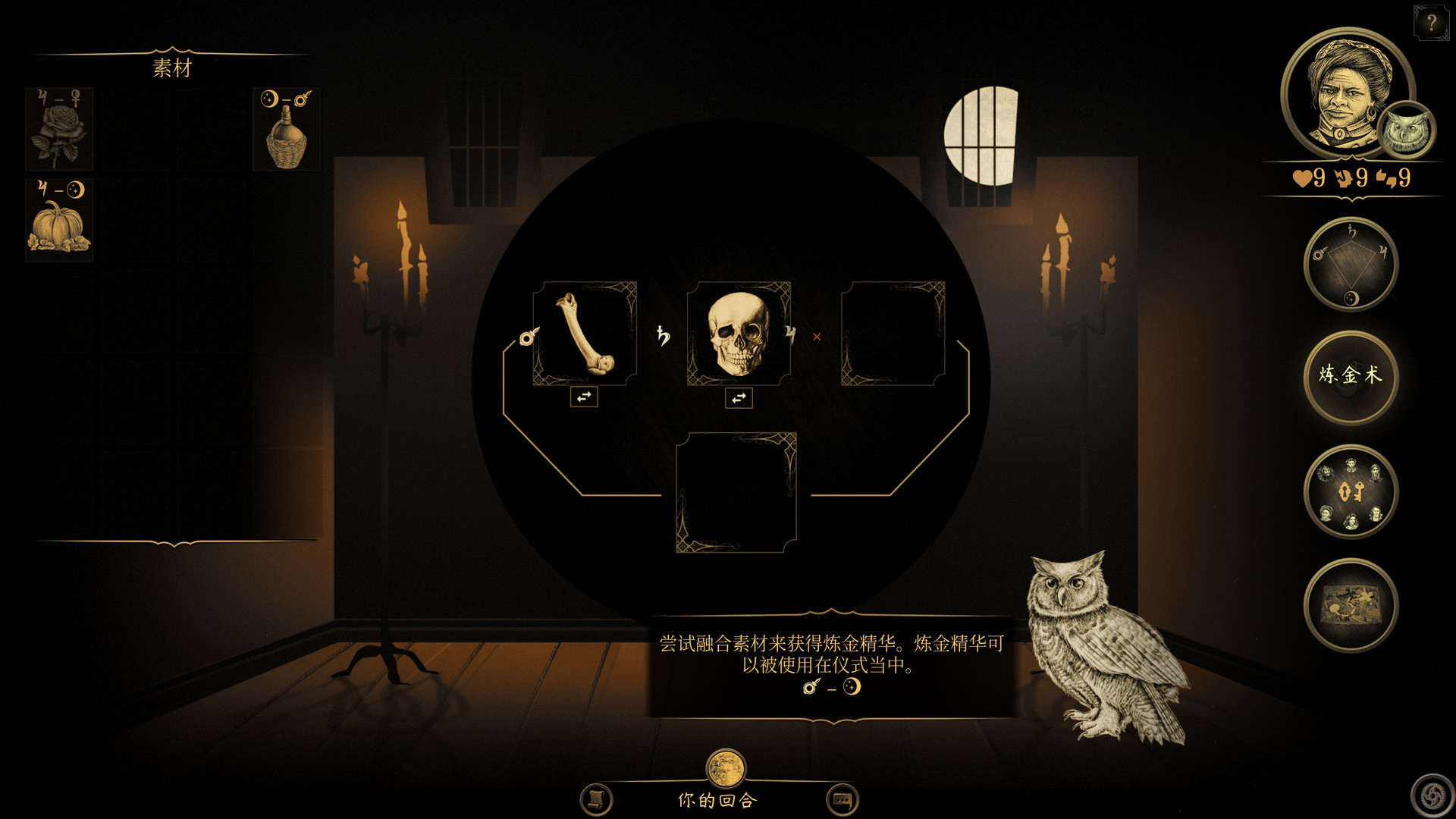 十月夜游戏/October Night Games - 6