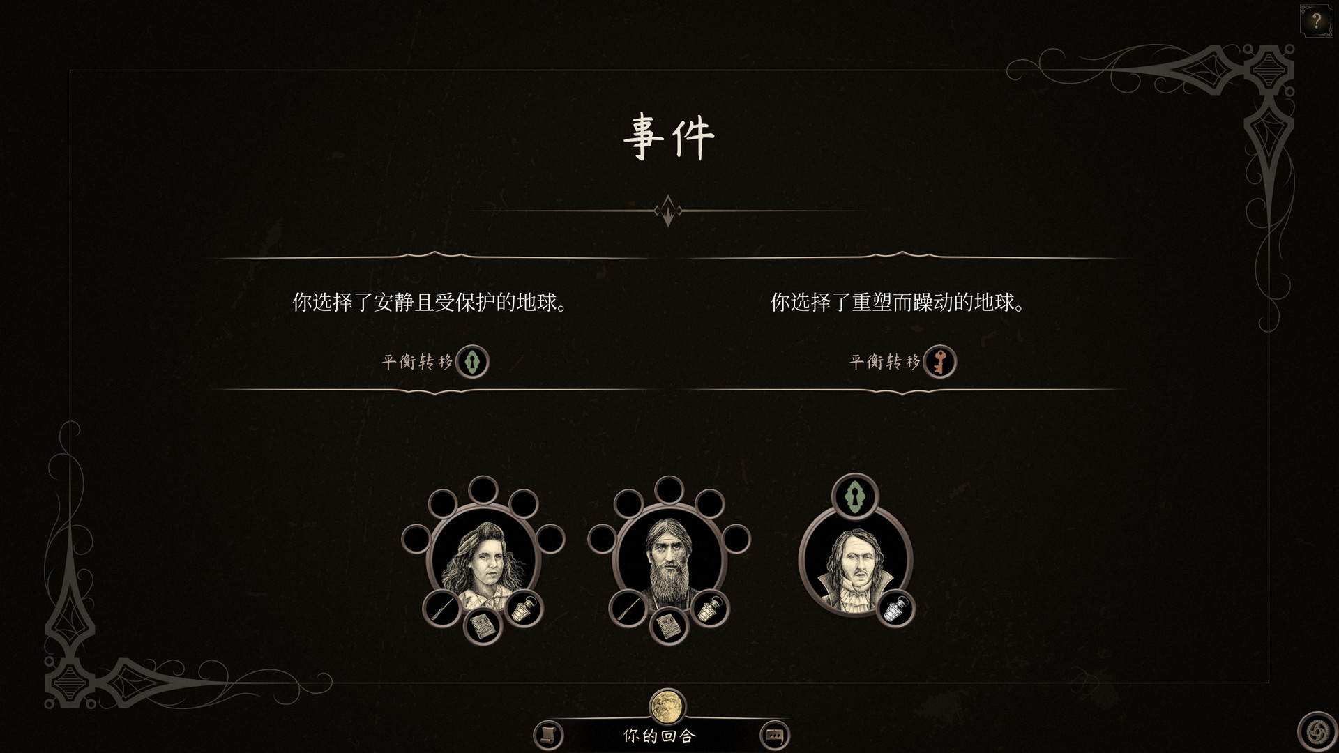 十月夜游戏/October Night Games - 10