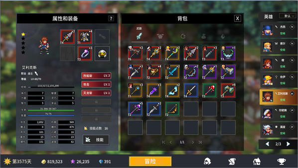 放置勇者：远征/Idle Heroes:Odyssey 截图 8
