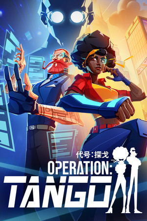 Operation: Tango | 免安装中文版下载 - 单机岛