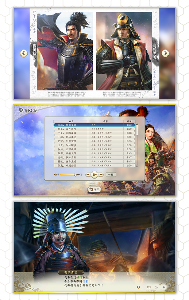 图片[5]-信長之野望･新生-威力加强版（v1.08 +全DLC+预购特典）-秋风资源网