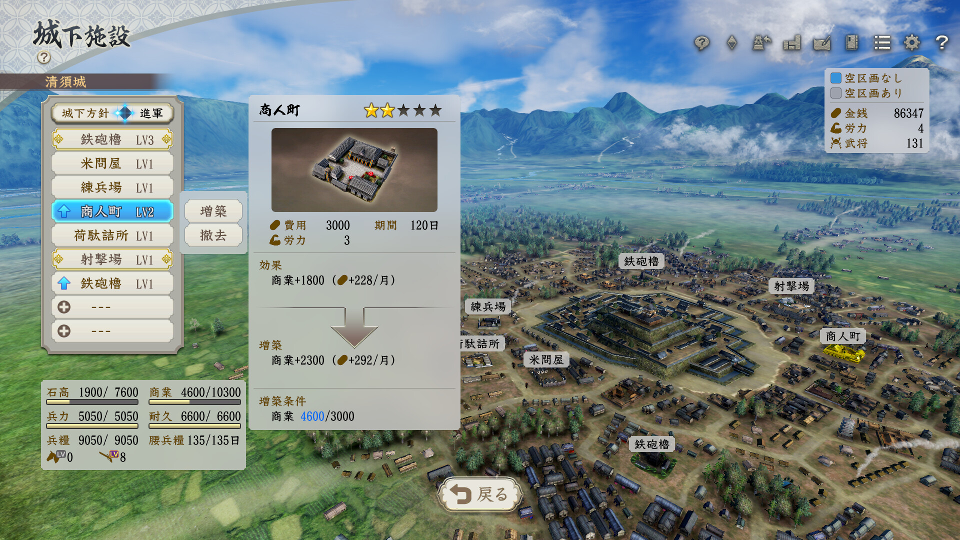 信長之野望･新生|v1.1.6|豪华版|全DLC|官方中文|NOBUNAGA'S AMBITION: Shinsei|信长之野望16/信長之野望/信长之野望新生 - 6