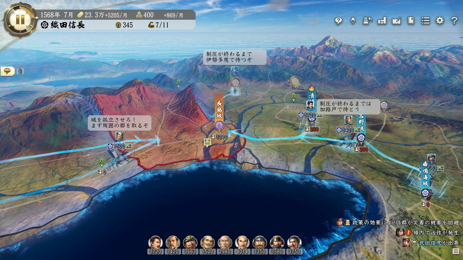 信長之野望･新生|v1.1.6|豪华版|全DLC|官方中文|NOBUNAGA'S AMBITION: Shinsei|信长之野望16/信長之野望/信长之野望新生 - 7