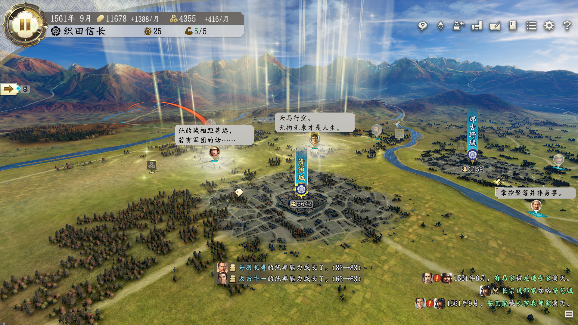 信長之野望･新生|v1.1.6|豪华版|全DLC|官方中文|NOBUNAGA'S AMBITION: Shinsei|信长之野望16/信長之野望/信长之野望新生 - 5