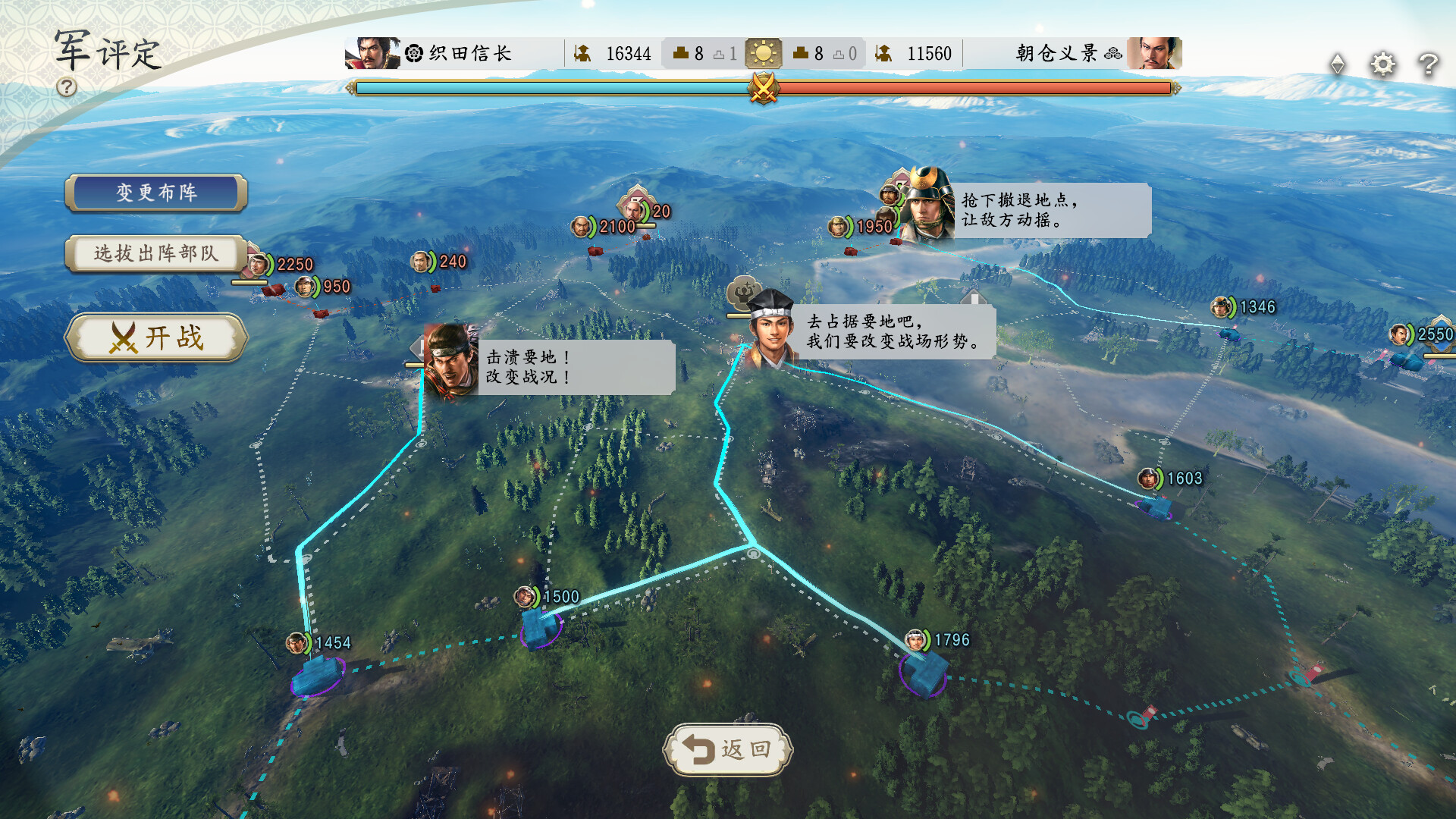 信長之野望･新生|v1.1.6|豪华版|全DLC|官方中文|NOBUNAGA'S AMBITION: Shinsei|信长之野望16/信長之野望/信长之野望新生 - 9