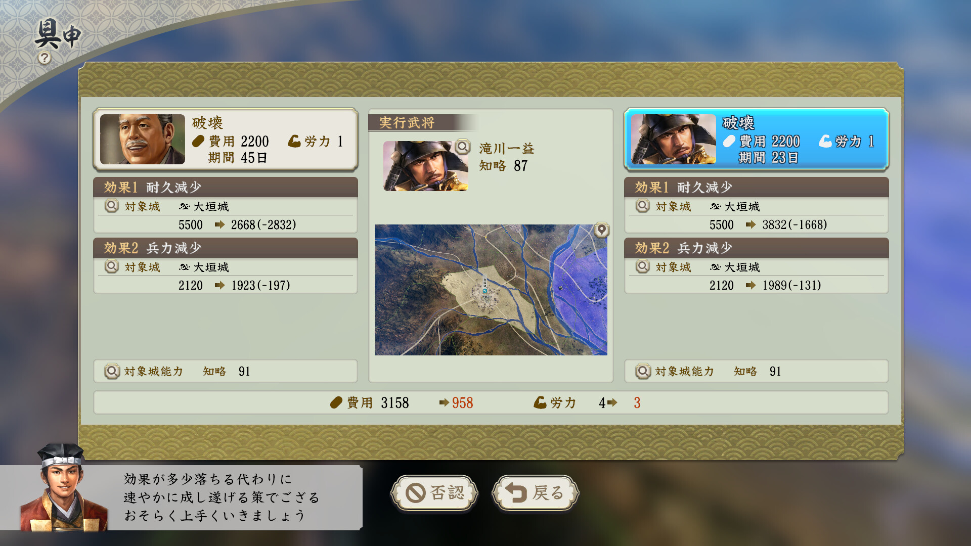 信長之野望･新生|v1.1.6|豪华版|全DLC|官方中文|NOBUNAGA'S AMBITION: Shinsei|信长之野望16/信長之野望/信长之野望新生 - 4