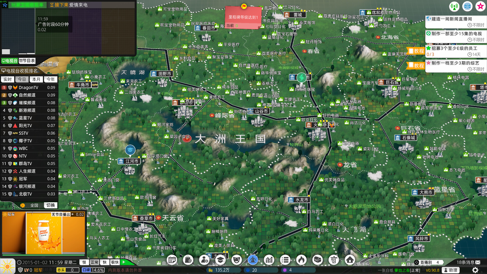 电视台模拟国 Entertainment Simulator – 中文版下载｜高自由度传媒经营模拟游戏