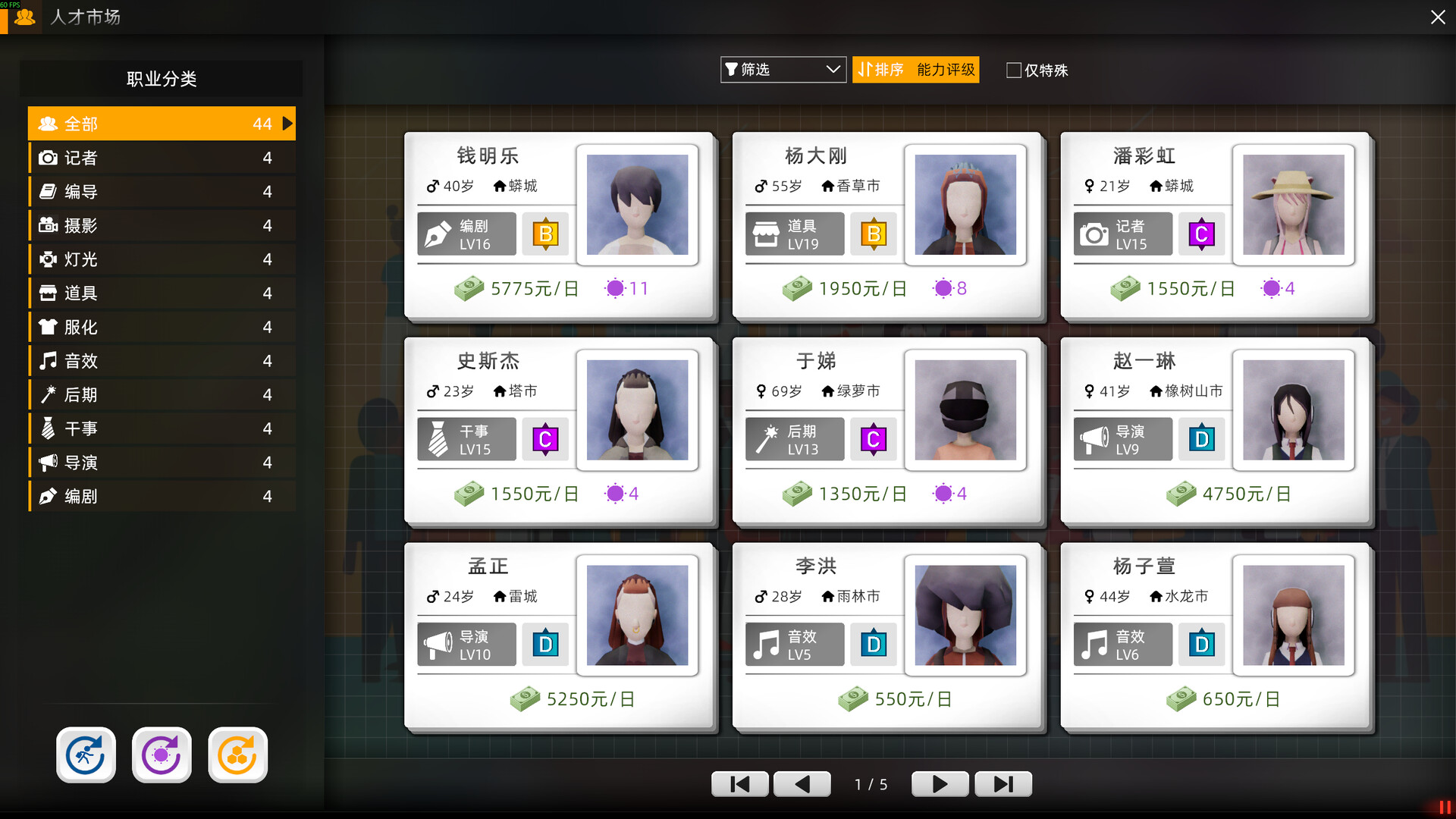 电视台模拟国|官方中文|官方中文|Entertainment Simulator - 13