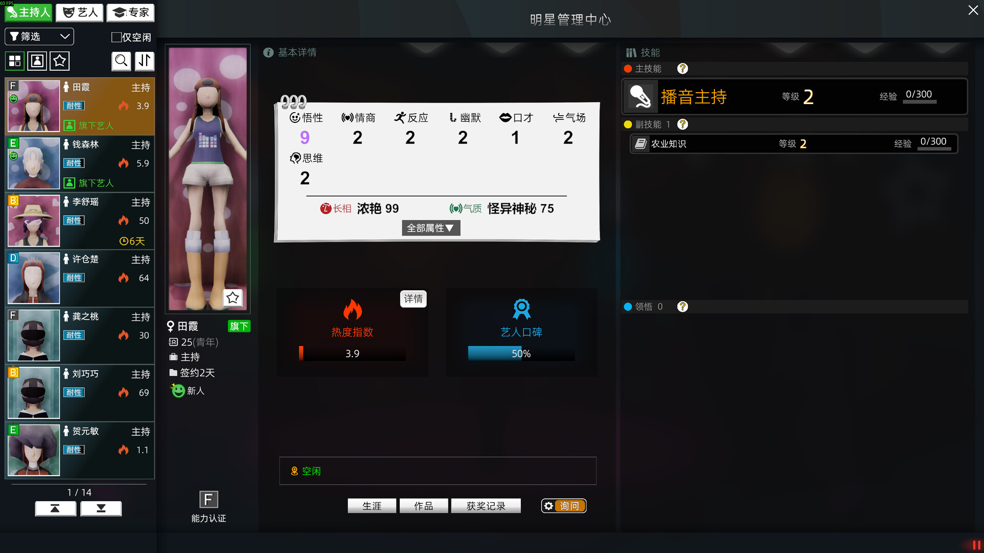 电视台模拟国|官方中文|官方中文|Entertainment Simulator - 6