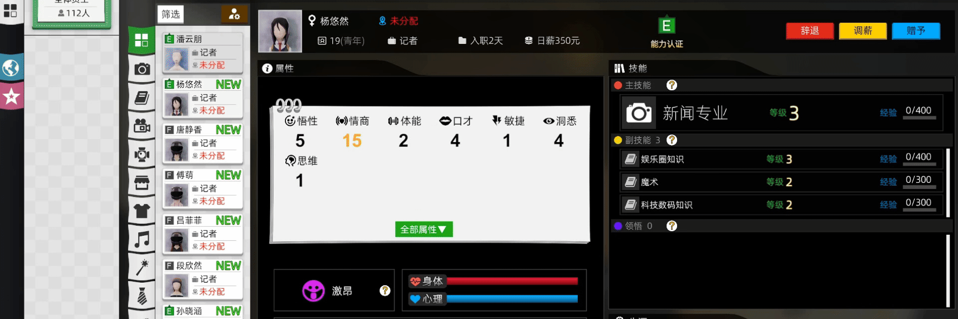 电视台模拟国 Entertainment Simulator – 中文版下载｜高自由度传媒经营模拟游戏