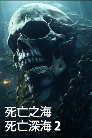 Death in the Water 2 | 免安装中文版下载 - 单机岛